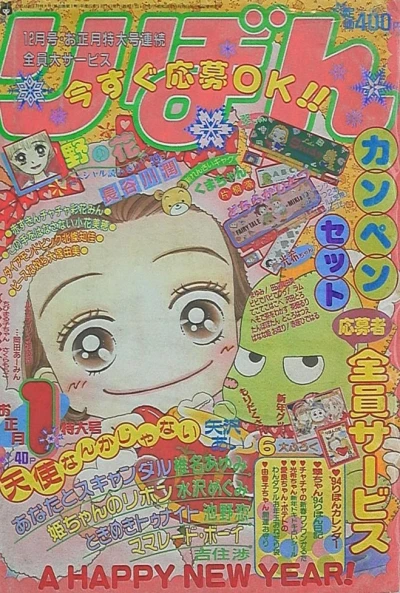 Cover of Volume #199401