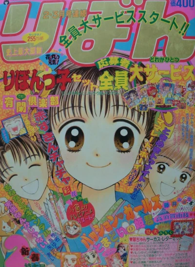 Cover of Volume #199402