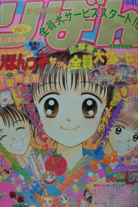 Volume #199402