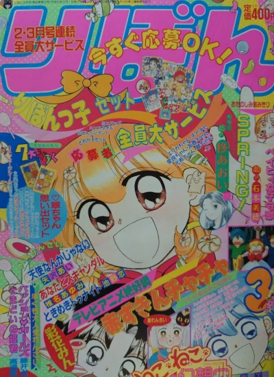 Cover of Volume #199403