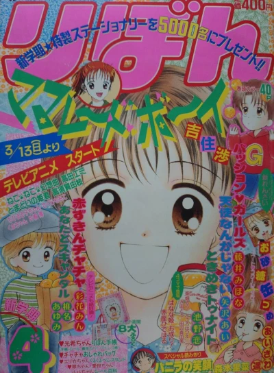 Cover of Volume #199404