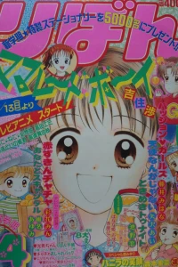 Volume #199404