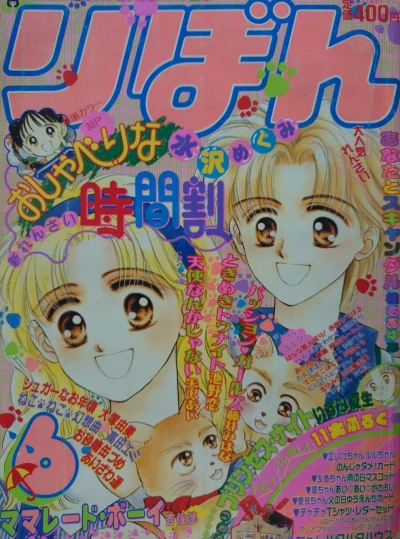 Cover of Volume #199406