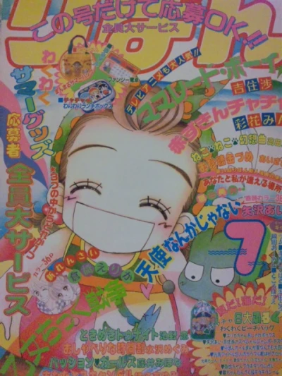 Cover of Volume #199407