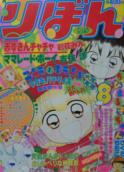 Cover of Volume #199408