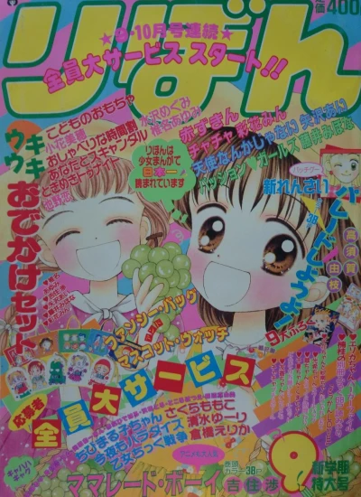 Cover of Volume #199409