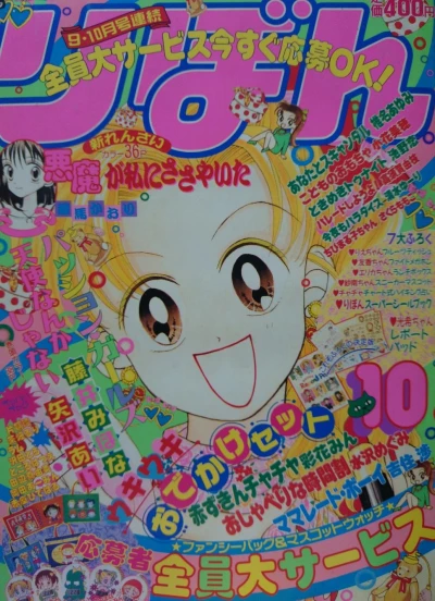 Cover of Volume #199410