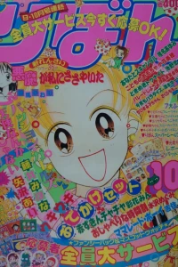 Volume #199410