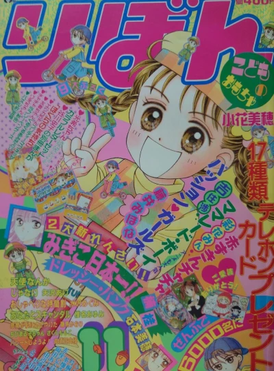 Cover of Volume #199411