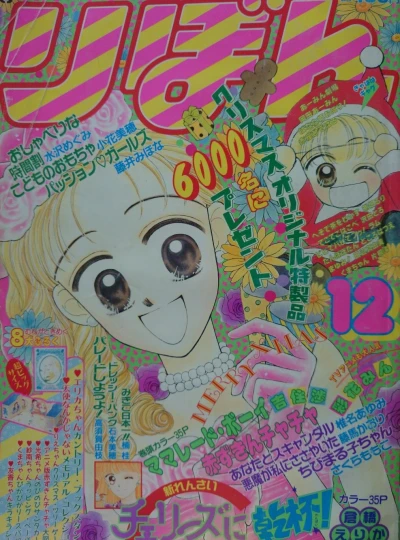 Cover of Volume #199412