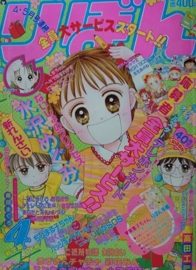 Cover of Volume #199504