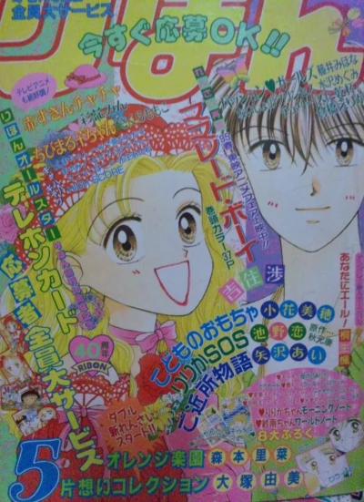 Cover of Volume #199505