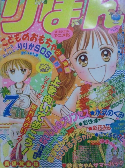 Cover of Volume #199507