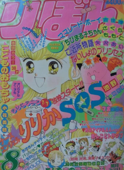 Cover of Volume #199508