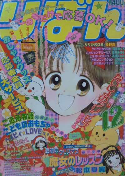 Cover of Volume #199512