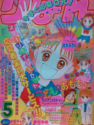 Cover of Volume #199605