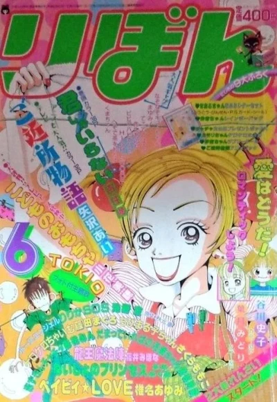 Cover of Volume #199606