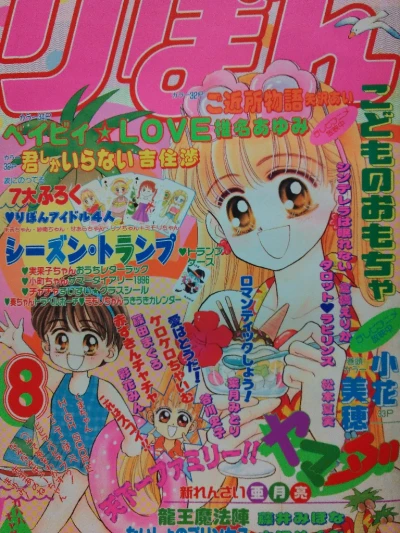 Cover of Volume #199608