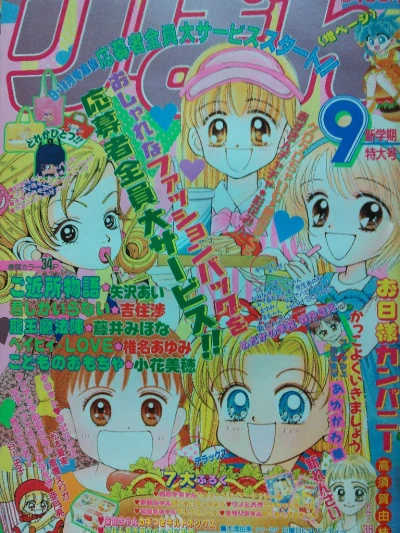 Cover of Volume #199609