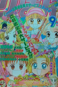 Volume #199609