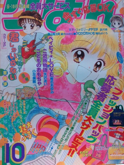 Cover of Volume #199610