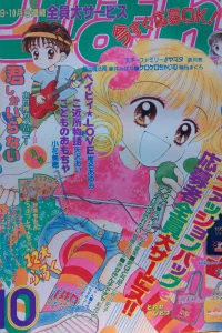 Volume #199610
