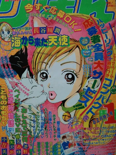 Cover of Volume #199701