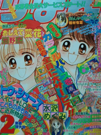 Cover of Volume #199702