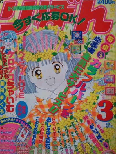 Cover of Volume #199703