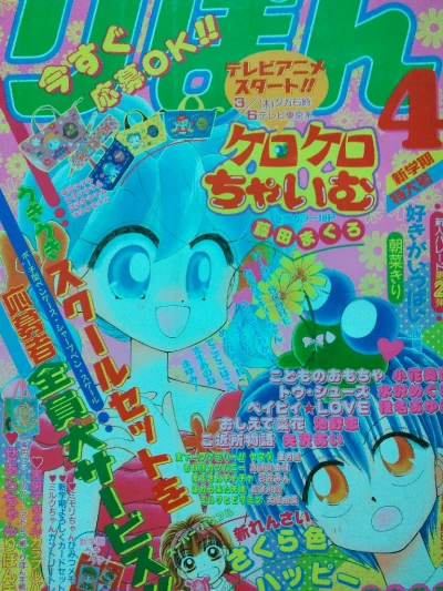 Cover of Volume #199704