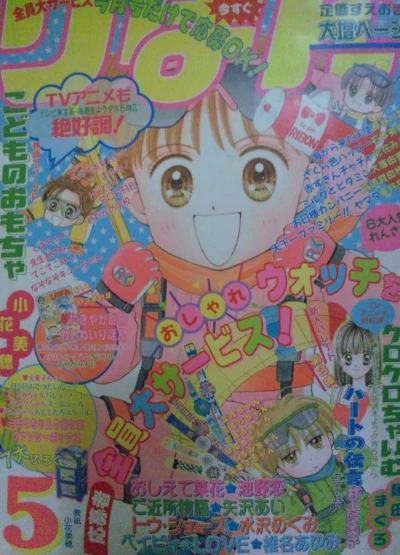 Cover of Volume #199705