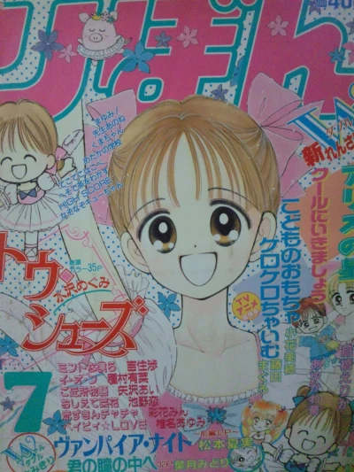 Cover of Volume #199707