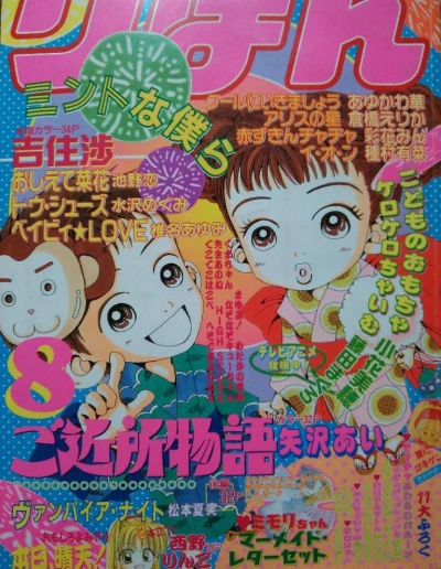 Cover of Volume #199708