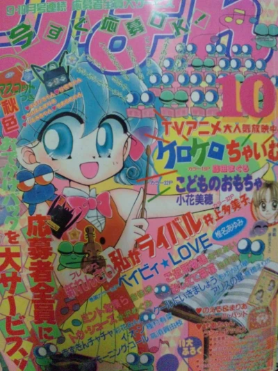 Cover of Volume #199710