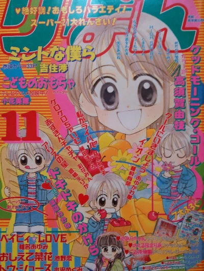 Cover of Volume #199711
