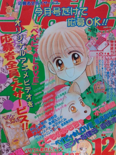 Cover of Volume #199712