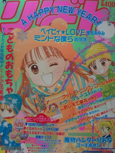 Cover of Volume #199801