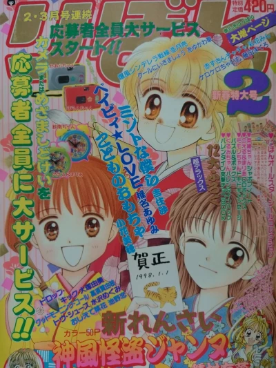 Cover of Volume #199802