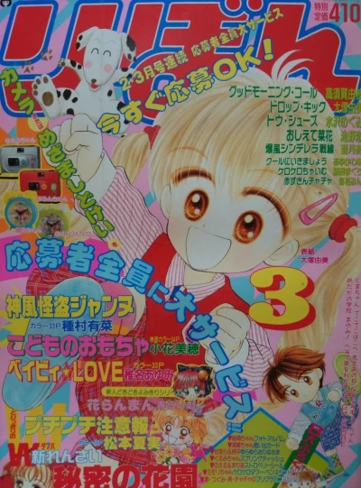 Cover of Volume #199803