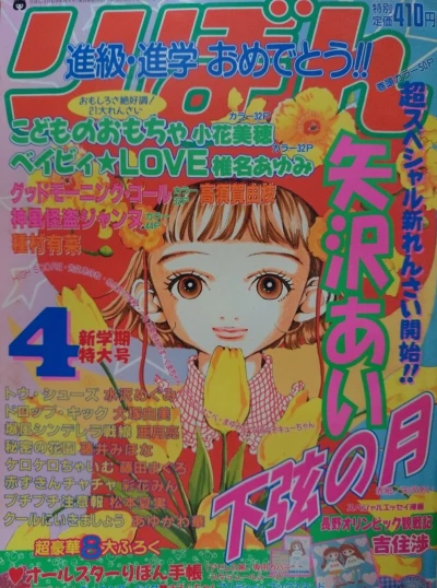 Cover of Volume #199804