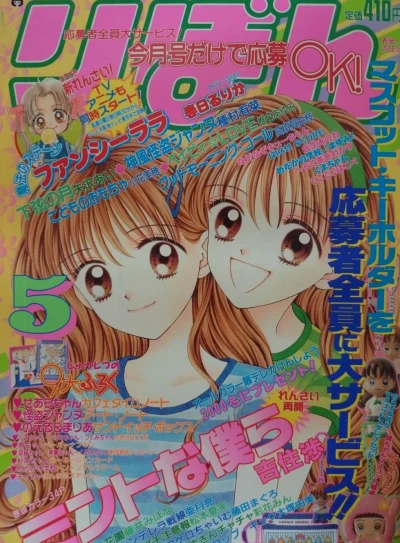 Cover of Volume #199805