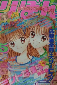 Volume #199805
