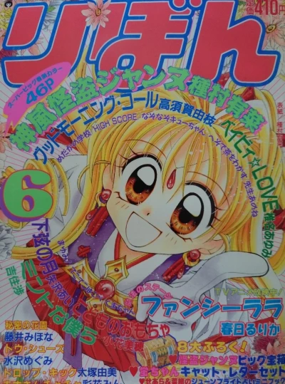 Cover of Volume #199806