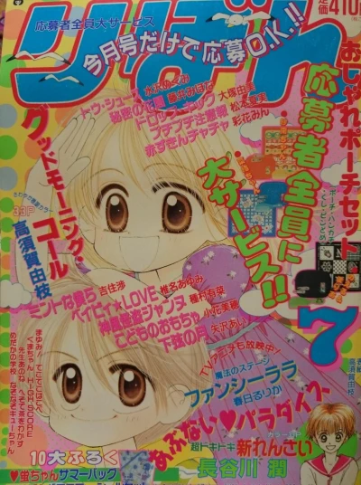 Cover of Volume #199807