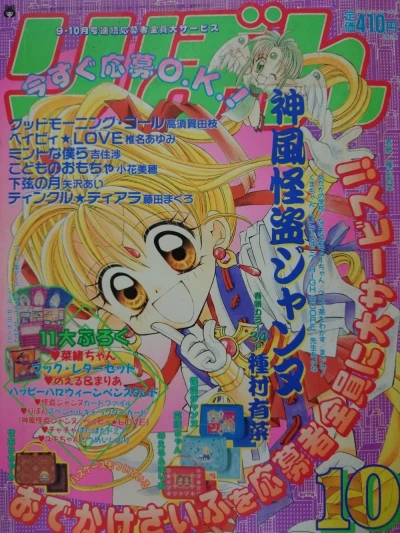 Cover of Volume #199810