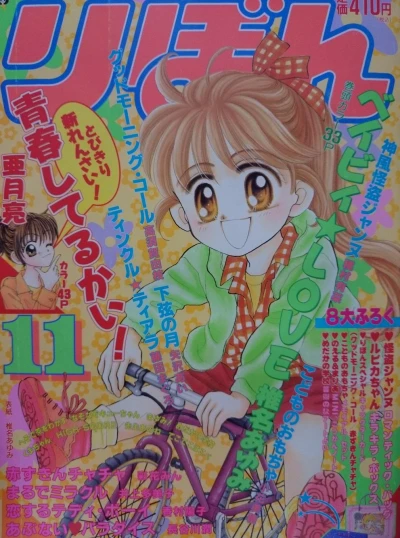 Cover of Volume #199811