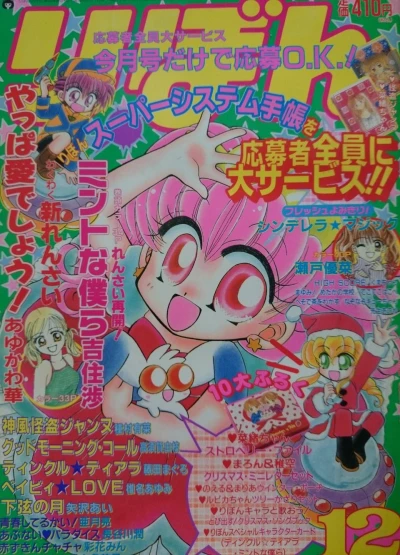 Cover of Volume #199812