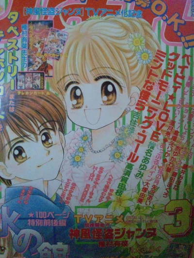 Cover of Volume #199903