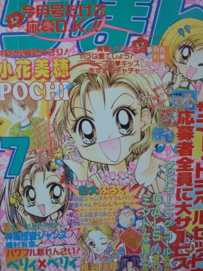 Cover of Volume #199907