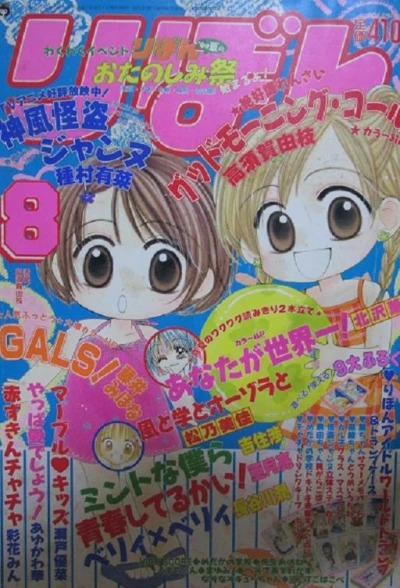 Cover of Volume #199908